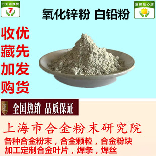 白铅粉高纯金属黑铅粉配重微米黑铅粉润滑剂材料防辐射高纯白铅粉