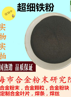 铁粉雾化电解二次还原铁羰基铁粉