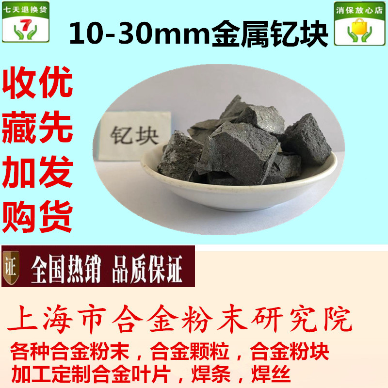 厂供金属钇块冶炼合金高硬度钇块