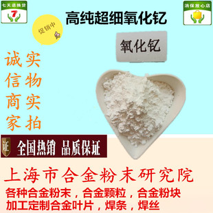 陶瓷氧化钇粉微米氧化钇粉Y2O3耐火材料三氧化二钇粉包邮