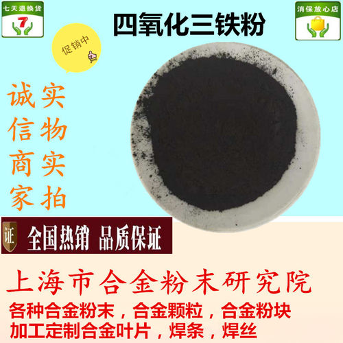 四氧化三铁微米氧化铁