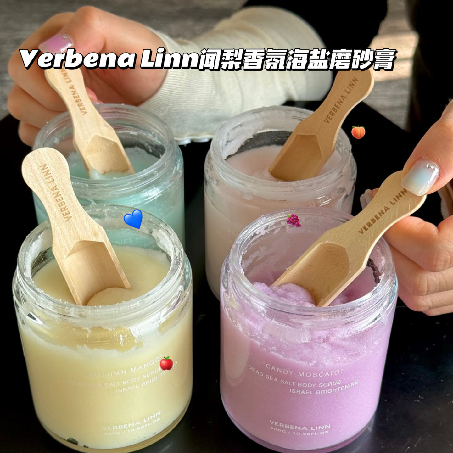 绝了这绵绵冰~Verbena Linn闻梨烟酰胺香氛磨砂膏海盐精油去角质