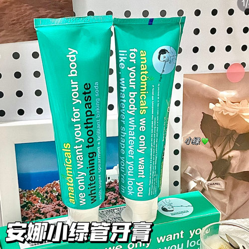 是好用的啦~anatomicals安娜小绿管小苏打无氟牙膏成人清新去牙渍