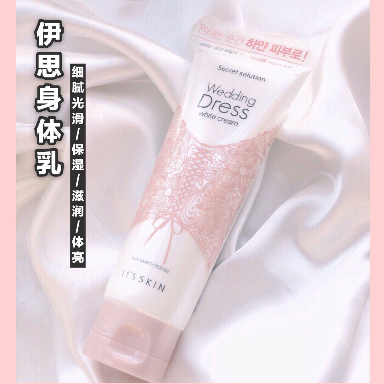 韩国its skin 伊思是wedding dress 婚纱霜身体乳液