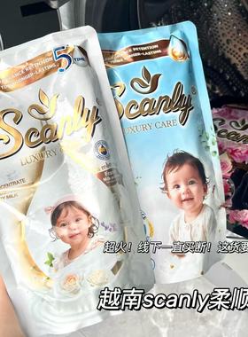 贼留香滴！越南Scanly绣莉柔顺剂高浓缩5倍留香持久99%除臭520ml