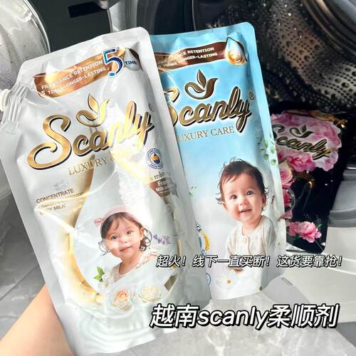 贼留香滴！越南Scanly绣莉柔顺剂高浓缩5倍留香持久99%除臭520ml