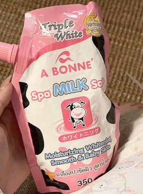 巨奶巨奶～泰国A BONNE泰式浴盐身体清洁沐浴牛奶浴盐去角质350g