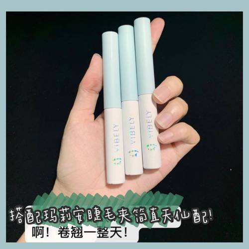 睫毛定型不晕染防水雨衣打底