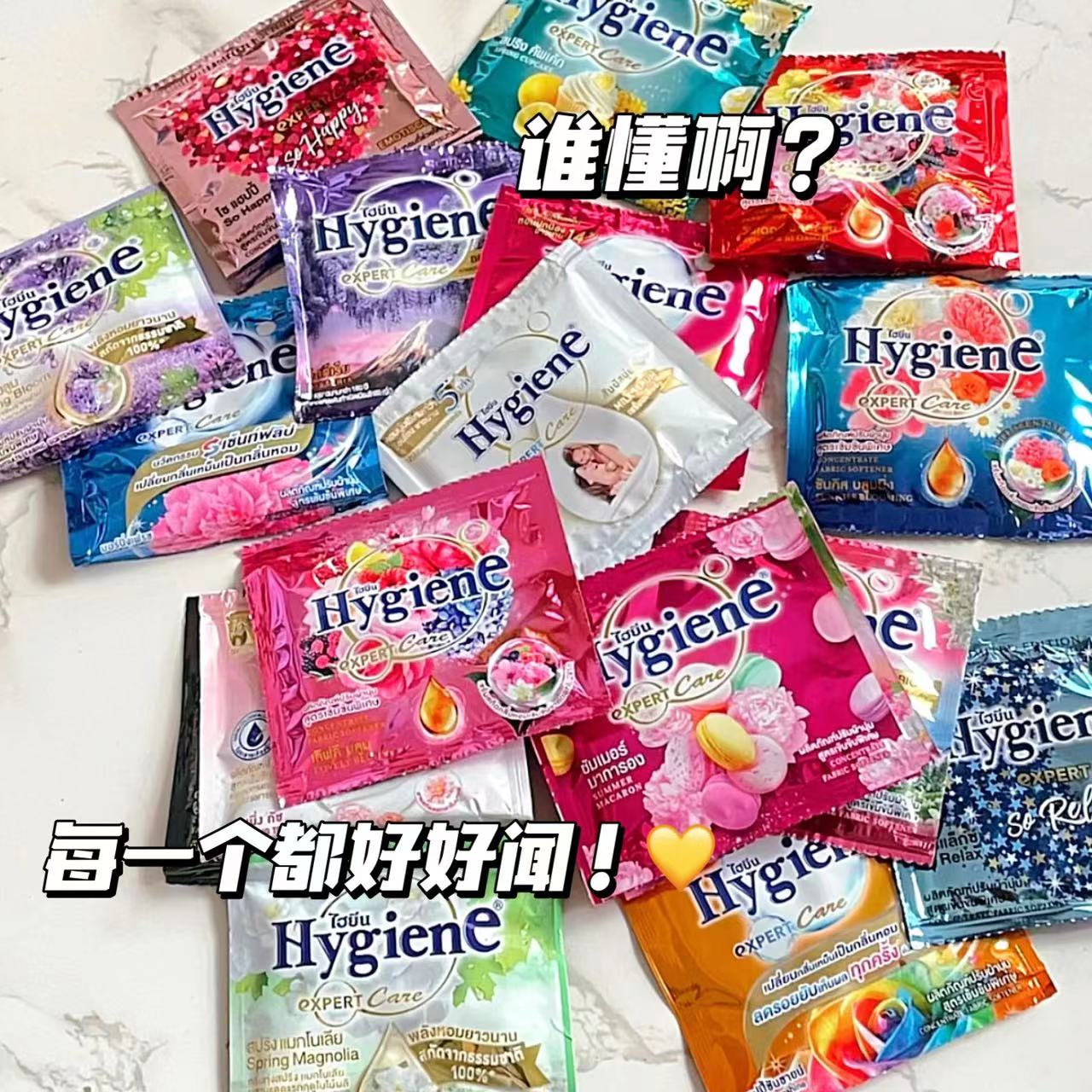 hygiene泰国衣物柔顺剂护理剂