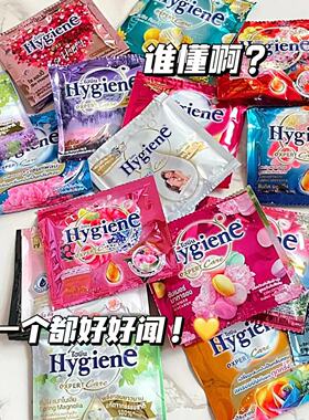 谁不爱呢~泰国柔顺剂hygiene衣物柔顺剂护理剂留香防静电20ml*12