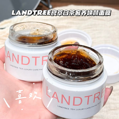 一罐封神！LANDTREE良萃白茶奢养焕颜面膜茶多酚细致毛孔补水提亮