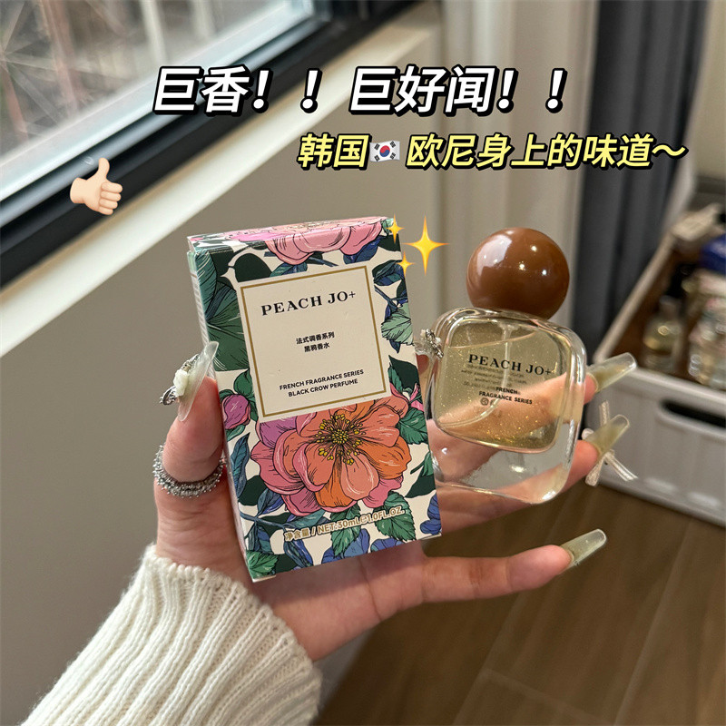 冷门少女香清新自然伪体香