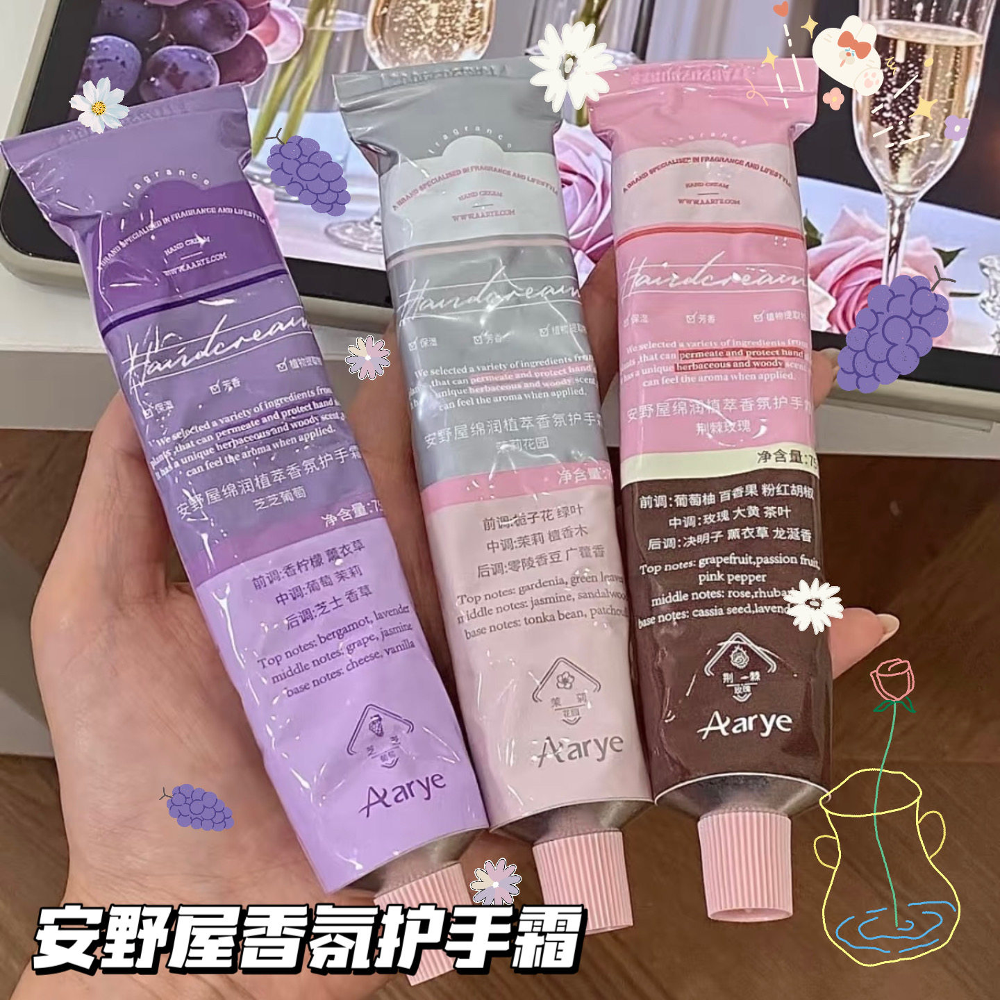 美女味巨浓!安野屋香氛护手霜葡萄茉莉玫瑰苹果滋润保湿持久留香