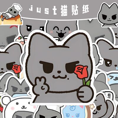 180张just猫贴纸可爱创意卡通萌宠趣味周边diy手账手机装饰贴画纸