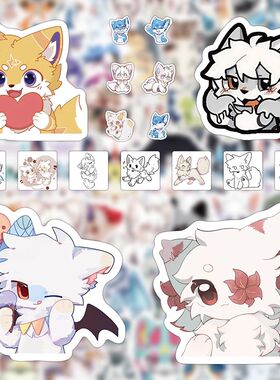 furry兽设大礼包贴纸三款组合装可爱卡通装饰周边手账手机diy贴画