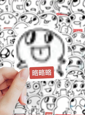 288张小屁表情包贴纸傻孩子抽象搞怪搞笑梗图平板装饰防水贴画纸