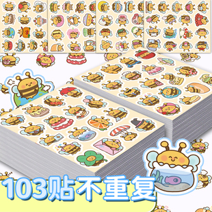 206张小蜜蜂可爱卡通贴纸diy手账本自粘手机壳行李箱标签立体贴画