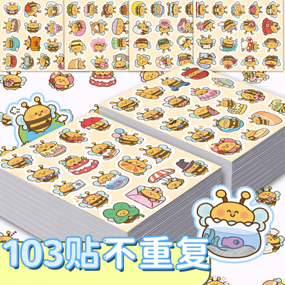 206张小蜜蜂可爱卡通贴纸diy手账本自粘手机壳行李箱标签立体贴画