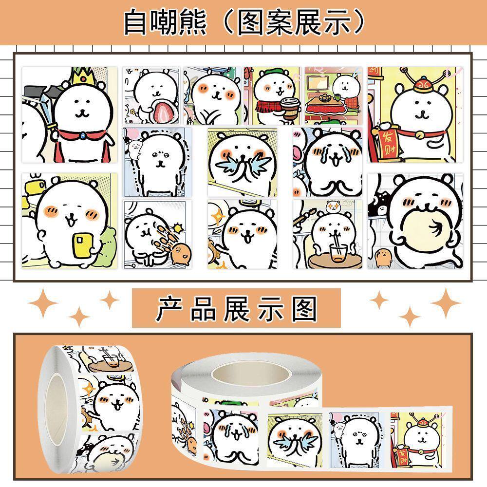 1500贴热门卡通nagano自嘲熊可爱卷卷贴搞怪趣味儿童素材手