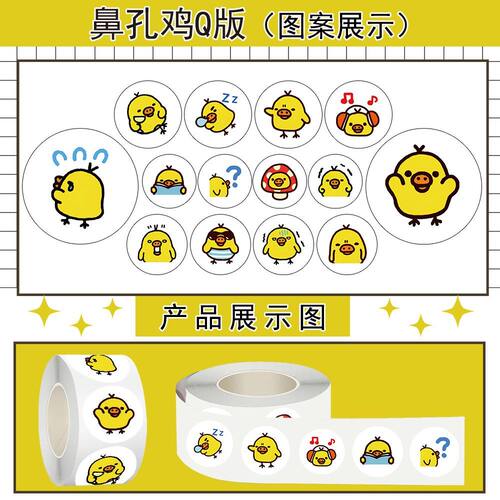 2000贴萌物鼻孔鸡Q版古早轻松熊萌物卷卷贴卡通贴纸diy手账笔记本