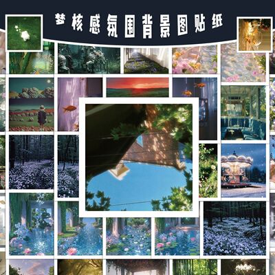 103张梦核ins风氛围贴纸千禧古早美学y2k小众创意手账素材装饰diy