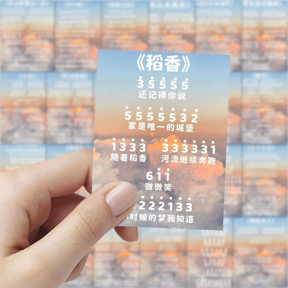 126电子琴简谱创意贴纸零基础音乐简谱diy手机壳笔记本防水贴画