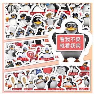 抽象贴纸企鹅贴纸墨镜搞怪威廉抽象泰尔搞笑沙雕装饰手机贴画热点