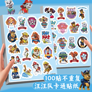 200张汪汪队立大功贴纸卡通巡逻队狗狗儿童玩具不干胶diy标签贴画