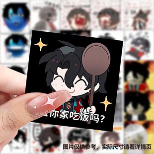 118张我不是戏神表情包贴纸小声周边小物件图案diy自粘手机壳贴画