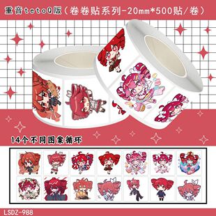 500贴tetoQ版梨表情包卷卷贴重音teto虚拟歌姬趣味抽象贴画封口贴