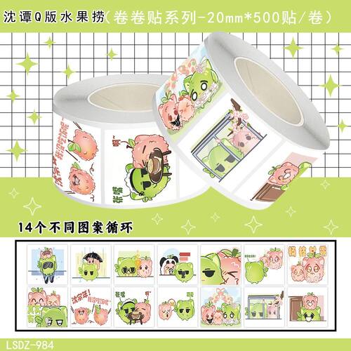 1500贴爆款谭卷沈谭小潭山可爱没有天文台沈宗年谭又明贴画贴纸