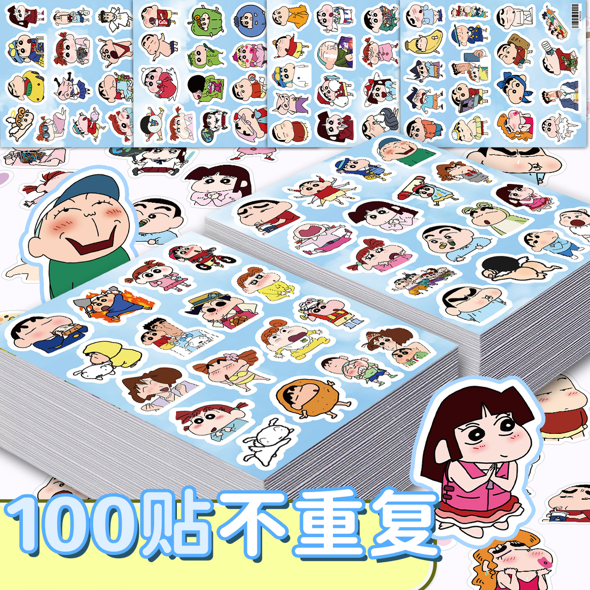 206张蜡笔小新卡通贴纸可爱素材diy自粘手机壳行李箱标签立体贴画