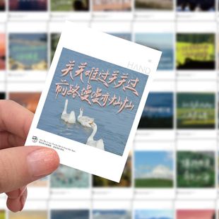 120张励志文字贴纸经典 饰防水贴画 语录金句简约ins风景手账DIY装