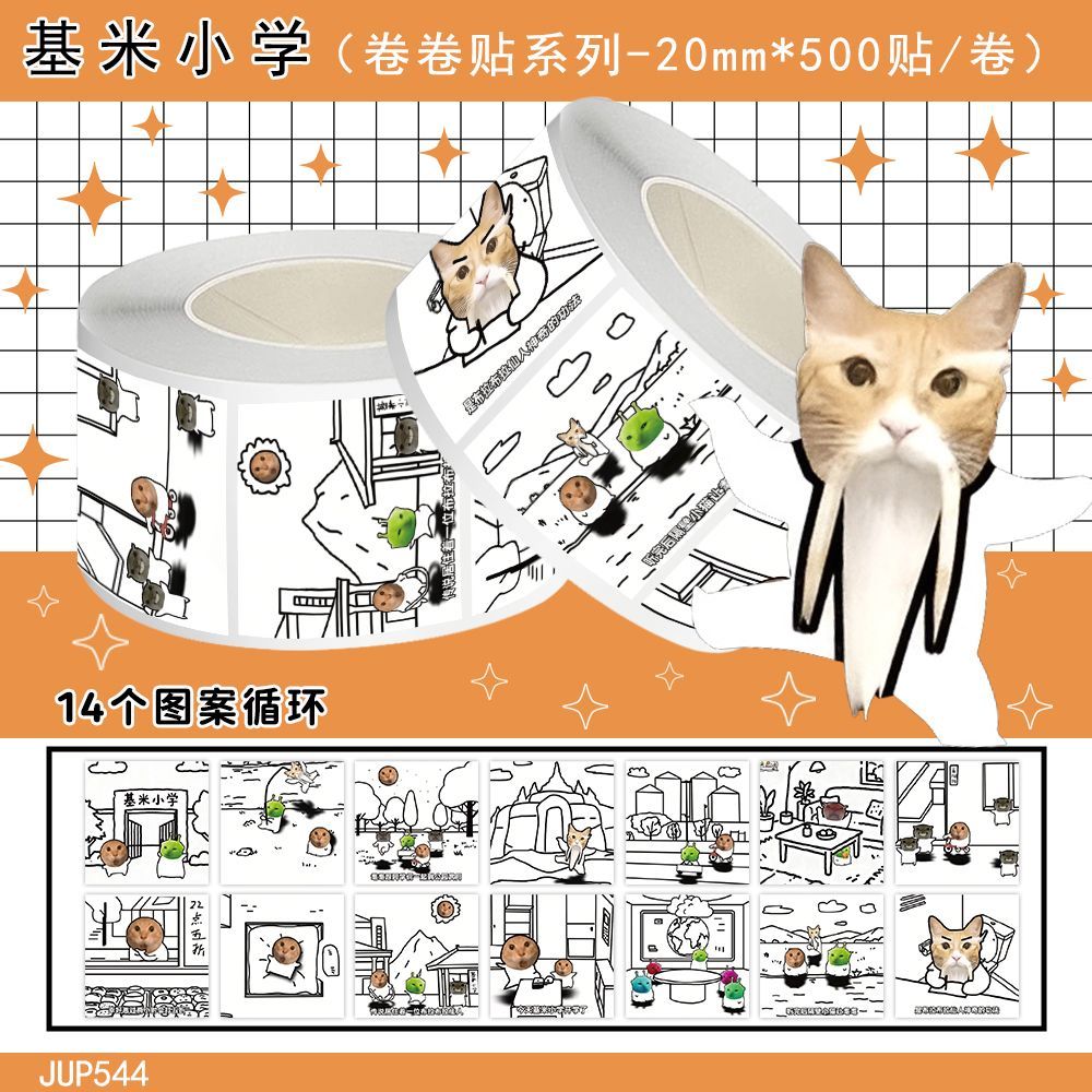 500贴漫画风哈基米小学卷卷贴爆笑meme小猫创意插画diy桌面笔记本