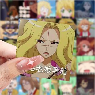 118张狐妖小红娘表情包贴纸动漫周边创意可爱搞笑diy手账手机装 饰