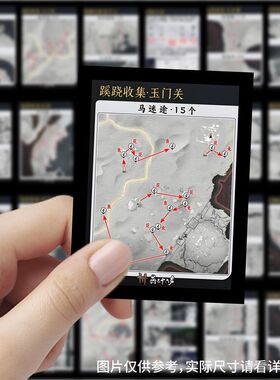 252张燕云十六声蹊跷收集攻略游戏贴纸周边装饰桌面手机diy贴画纸