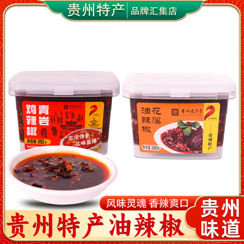 贵州特产贵阳乡下妹青岩鸡辣椒380g花溪油辣椒辣椒酱干吃油泼辣子