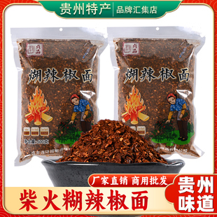 贵州特产柴火胡辣椒面500g袋装火锅串串素菜糊辣椒泼面烧烤蘸水料