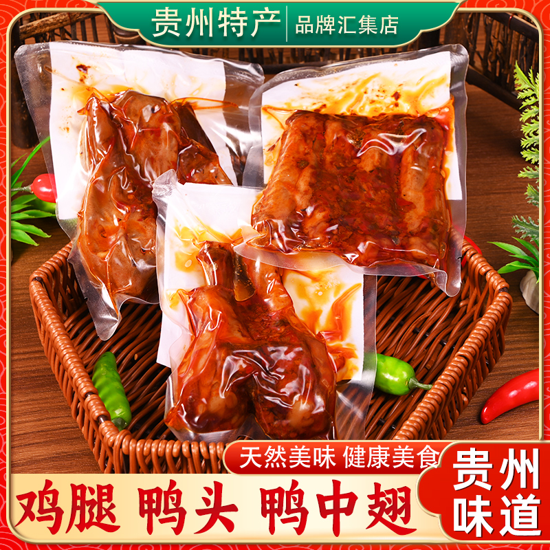 贵州特产境美村鸭翅鸭头鸡腿卤制熟食酱卤翅即食下酒菜真空香辣