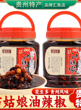 【贵州特产旗舰店】苗姑娘油辣椒