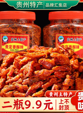【贵州特产旗舰店】香酥辣椒脆