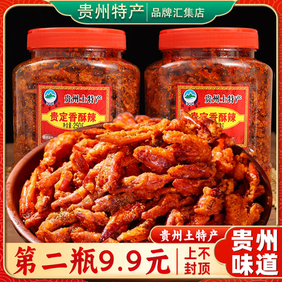【贵州特产旗舰店】香酥辣椒脆