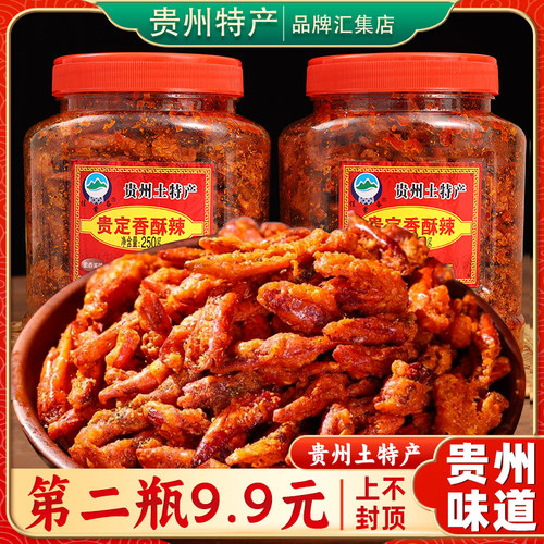 【贵州特产旗舰店】香酥辣椒脆