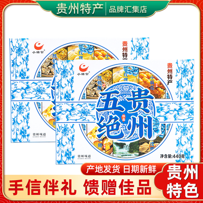 【贵州特产旗舰店】贵州五绝440g