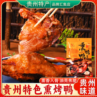 境美村508g熏烤鸭香辣入骨