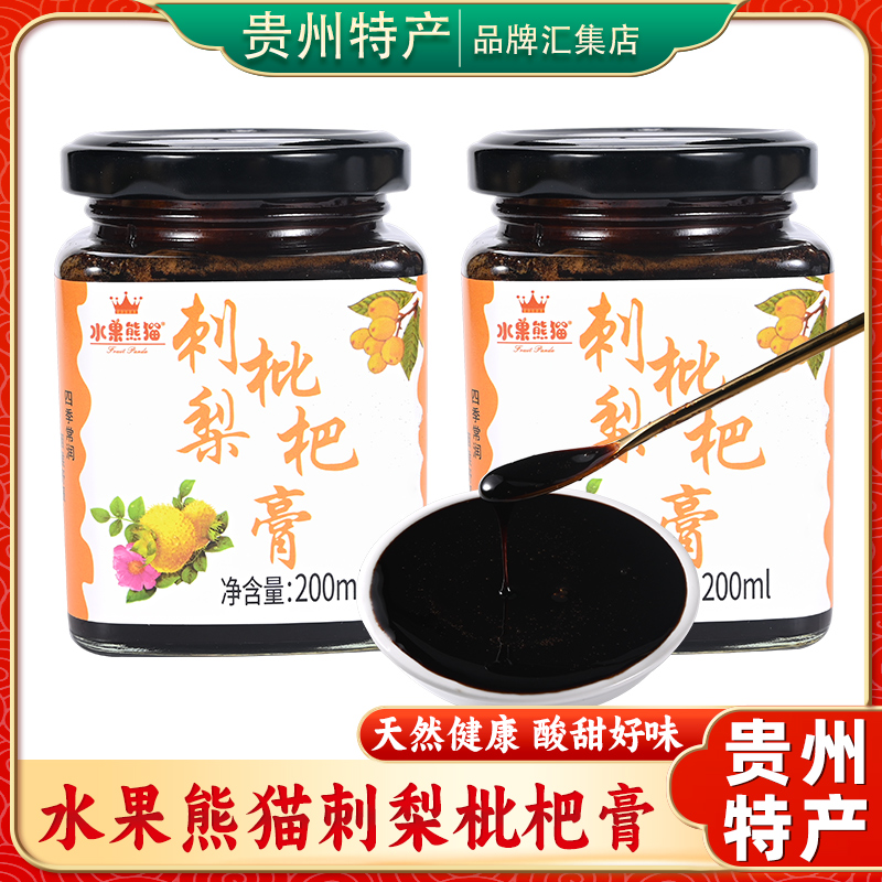贵州特产 水果熊猫刺梨枇杷膏200ml手工熬制润肺润喉精选优质刺梨