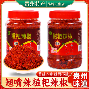 贵州特产遵义翘嘴辣糍粑辣椒500g海椒酱炒制正宗辣子鸡配料炒菜