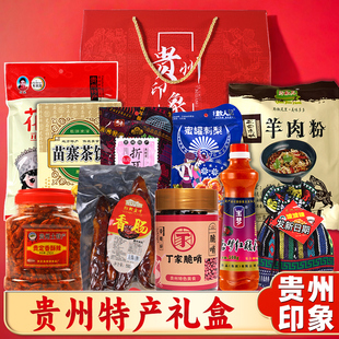 贵州特产礼盒 2344g大礼包 伴手礼年货团购地方特色小吃贵阳送人