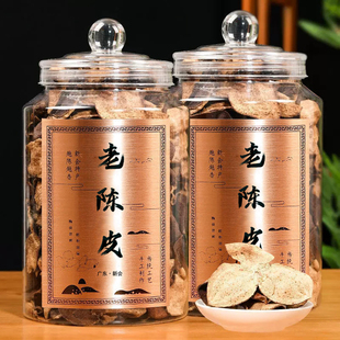 新会正宗陈皮二十年陈老陈皮橘皮泡茶广东江门陈皮茶罐装 茶礼250g