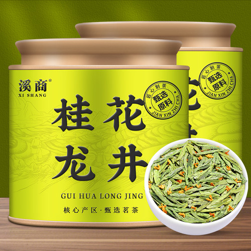 【5A桂花龙井茶】2026新茶桂花龙井绿茶特选龙井绿茶桂花绿茶散装